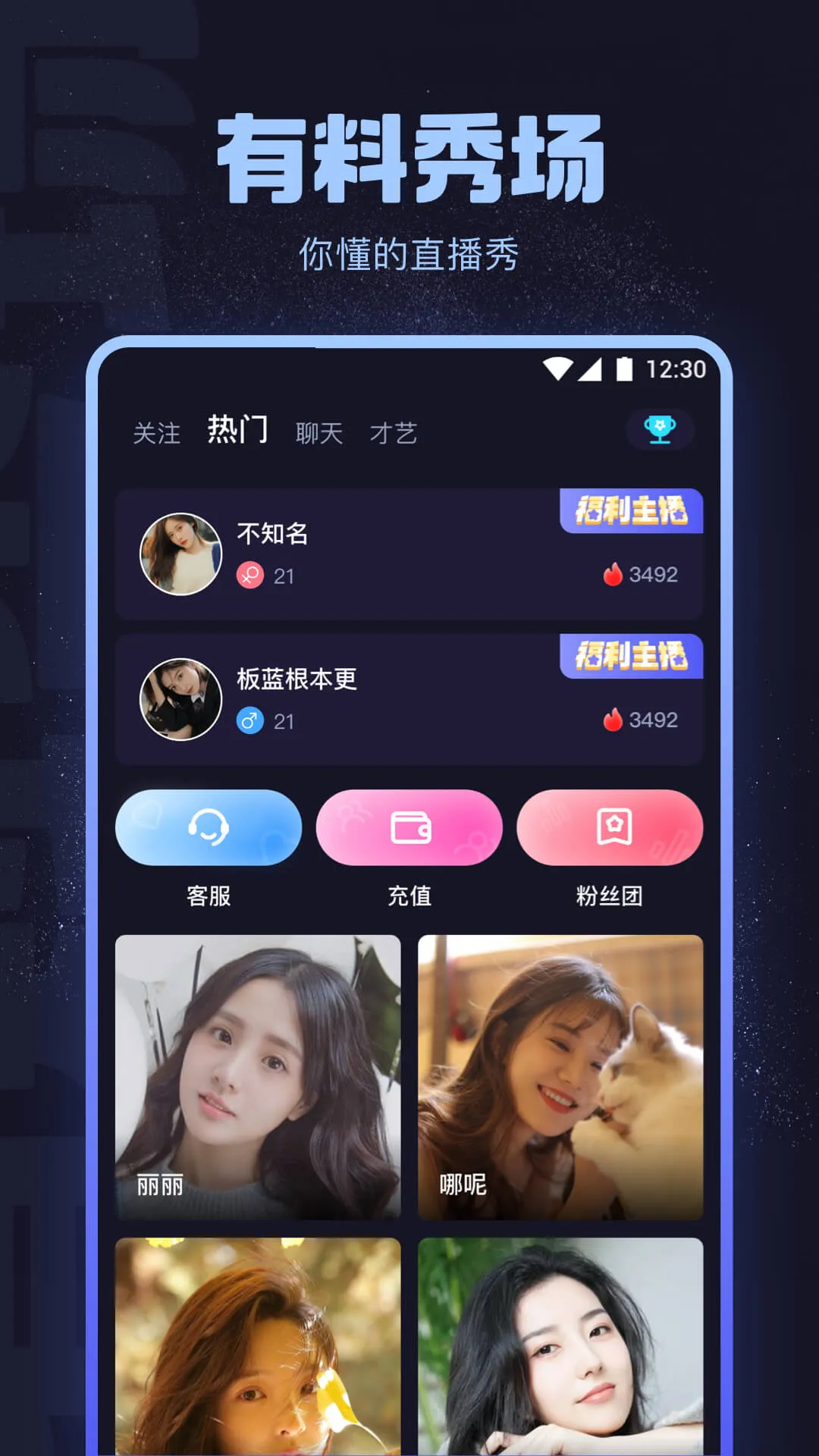 海角社区APP移动阅读与兴趣发现界面